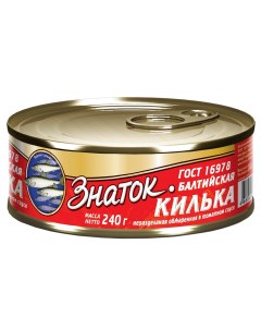 Килька обжаренная в томатном соусе 3 240г Знаток прод