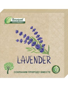 Салфетки бумажные крафтовые лаванда 33х33 2сл 25л Bouquet eco-friendly