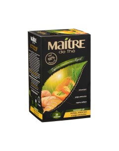 Чай зеленый Имбирь лемонграсс цедра апельсина 20 пакетиков Maitre de the
