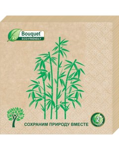 Салфетки бумажные крафтовые бамбук 33х33 2сл 25л Bouquet eco-friendly