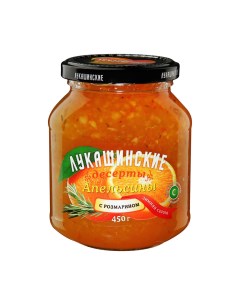 Апельсины Лукашинские с розмарином Зимняя серия 450 г Лукашинские консервы