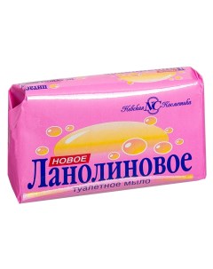 Мыло Новое ланолиновое 90 г Невская косметика