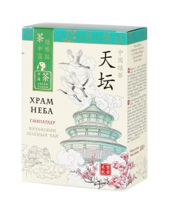 Чай зеленый Храм неба Ганпаудер листовой 100 г Зеленая панда