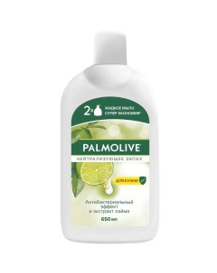 Мыло жидкое нейтрализующее запах 650 мл Palmolive