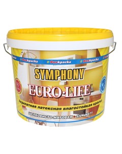 Краска Euro Life Шелковисто матовая С 9 л Symphony