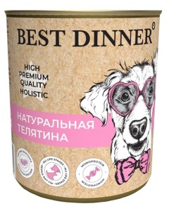 Влажный корм для собак High Premium Натуральная телятина 0 34 кг Best dinner