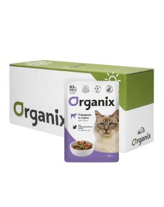 Упаковка 25 шт Паучи для стерилизованных кошек говядина в соусе 2 13 кг Organix (паучи)