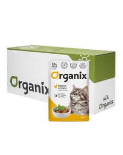 Упаковка 25 шт Паучи для котят курица в соусе 2 13 кг Organix (паучи)