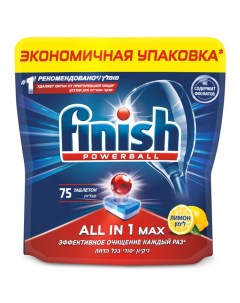 Таблетки для посудомоечной машины Fiish AIO Лимон 75 шт Finish