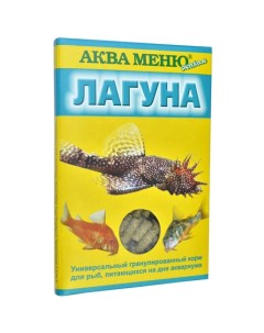 АКВА МЕНЮ ЛАГУНА Основной корм для донных аквариумных рыб 35 гр Аква меню