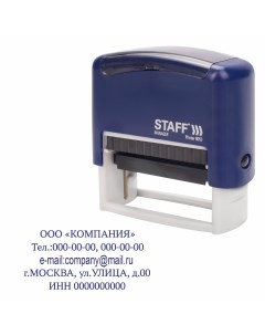 237425 Штамп самонаборный 5 строчный оттиск 58х22 мм Printer 8053 КАССЫ В КОМПЛЕКТЕ 237425 Staff