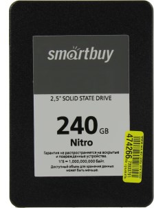 Накопитель SSD Nitro 240Gb SBSSD 240GQ MX902 25S3 Smartbuy