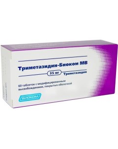 Триметазидин МВ Биоком таблетки с модифиц высвобожд п о 35мг 60шт Зао биоком