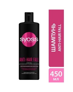Шампунь Anti hair fall Syoss Сьосс 450мл Henkel