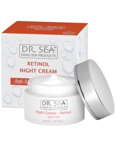 Крем для лица ночной для возрастной кожи с ретинолом Dr Sea ДокторСи 50мл Biodirect ltd