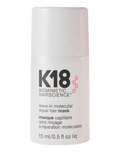 Несмываемая маска для молекулярного восстановления волос Leave In Molecular Repair Hair Mask Маска 1 K18