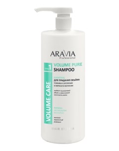 Шампунь для придания объема тонким и склонным к жирности волосам Professional Volume Pure Shampoo Ша Aravia