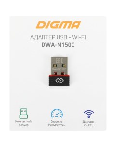 Wi Fi адаптер DWA N150C Digma