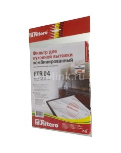 Комплект фильтров FTR 04 1шт Filtero