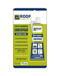 Герметик Roof complect