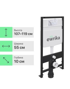 Система инсталляции для унитазов ProLT 0026 2020 Ewrika
