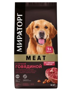 Сухой корм для собак средних и крупных пород Winner MEAT с сочной говядиной 10 кг Мираторг