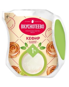 Кефир 1 БЗМЖ 465 г Вкуснотеево