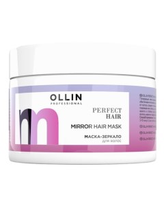 PERFECT HAIR Маска зеркало для волос Ollin professional