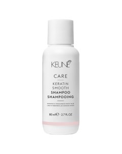 CARE Keratin Smooth Shampoo Шампунь Кератиновый комплекс в дорожном формате Keune