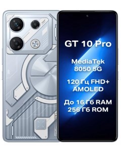 Смартфон GT 10 Pro 8 256GB MIRAGE SILVER X6739 Silver Infinix