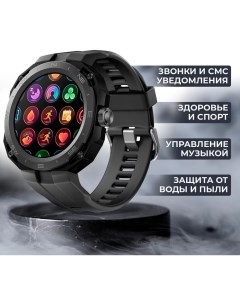 Смарт часы GL 52793 черный 1488999778065 Ztx