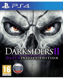 Игра Darksiders 2 Deathinitive Edition для Playstation4 Thq nordic