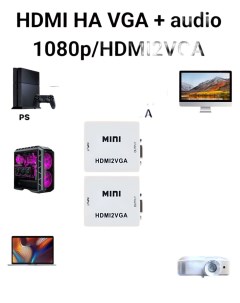 Переходник HDMI VGA 2 шт Daprivet