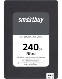 SSD накопитель Nitro 2 5 240 ГБ SBSSD 240GQ MX902 25S3 Smartbuy
