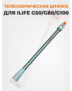 Переходник для пылесосов G50 G80 G100 Ilife