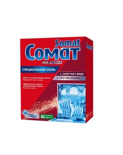 Соль для посудомоечной машины Somat 3 кг