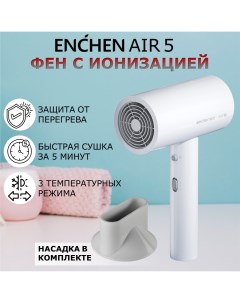 Фен Air 5 Basic Hair Dryer 1800 Вт белый Enchen