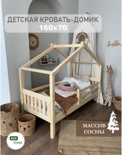 Детская кровать домик детская кровать массив сосны прозрачный лак 160x70 Eco sleep