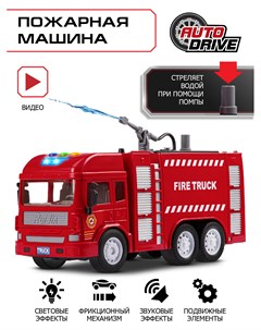 Машина фрикционная Пожарная служба красный JB0404794 Auto drive