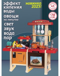 Детская кухня JB0211242 красный Amore bello