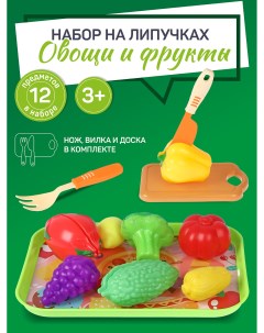 Детский игровой набор продуктов и посуды JB0211414 Amore bello