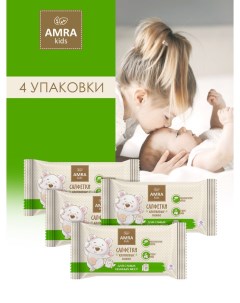 Салфетки влажные хлопковые для детской гигиены 20шт 4 упаковки Amra