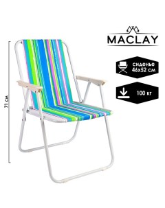 Кресло складное Sorrento H 46 х 52 х 71 см до 100 кг Maclay