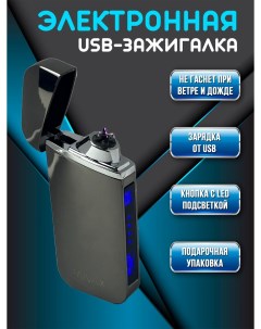 Электронная USB зажигалка черная глянцевая Faivax