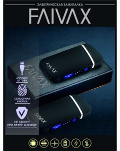 Электронная USB зажигалка черная матовая шершавая Faivax