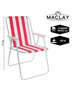 Кресло складное Sorrento F до 100 кг размер 46 х 52 х 71 см Maclay