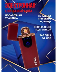 Электронная USB зажигалка красная Faivax
