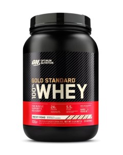 Сывороточный протеин Gold Standard 100 Whey 2 lb Rocky Road 907 гр Optimum nutrition