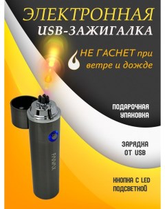 Электронная USB зажигалка черная глянцевая Faivax