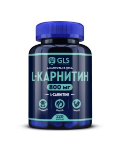 Аминокислота L карнитин L carnitine 800 для похудения 120 капсул Gls pharmaceuticals